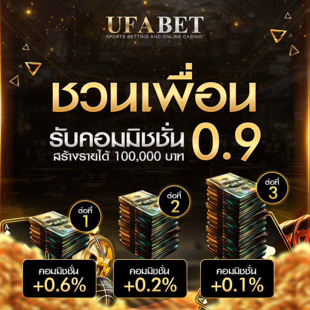แนะนำเพื่อน
