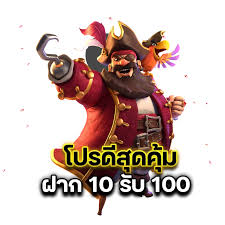 เว็บพนันออนไลน์คนเล่นเยอะที่สุด UFABET ฝาก 10 รับ 100