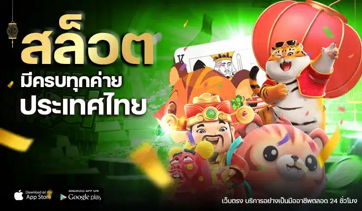 รวมเกมน่าเล่นในระบบ ทดลอง UFABET มีครบทุกค่ายพนันในเว็บเดียว