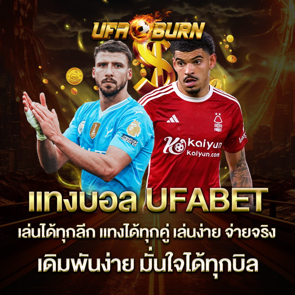 โบนัส 500 โปร เว็บตรงอันดับ 1ของไทย ใช้เล่นอะไรได้บ้าง?