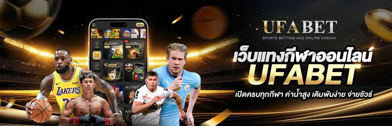 ฝากครั้งแรก โบนัส 100 คือโปรที่ คุ้มค่าที่สุด